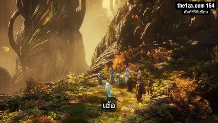 คัมภีร์วิถีเซียน ตอนที่ 154: แผนซ้อนแผน แดนคนลวง | สปอยล์และเรื่องย่อ