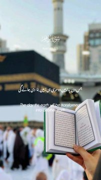 surah Ibrahim || 1 million followers#unfrezzmyaccount#islamicknowledge #ajmalrazaqadri #molanatariqjameel #foryou #capcut #1millionviews #viral #islam #islamic #trending #madina #quran