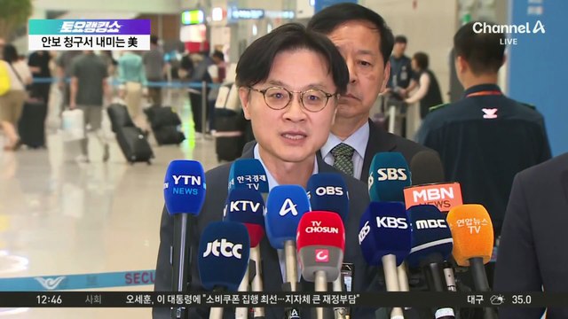 한미 관세 협상, ‘MASGA’ 통했다…트럼프 ‘엄지 척’