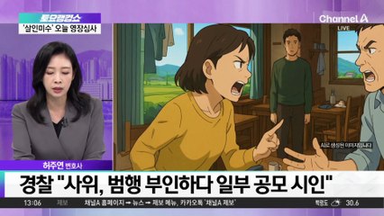 외도 의심에…남편 ‘중요 부위’ 훼손