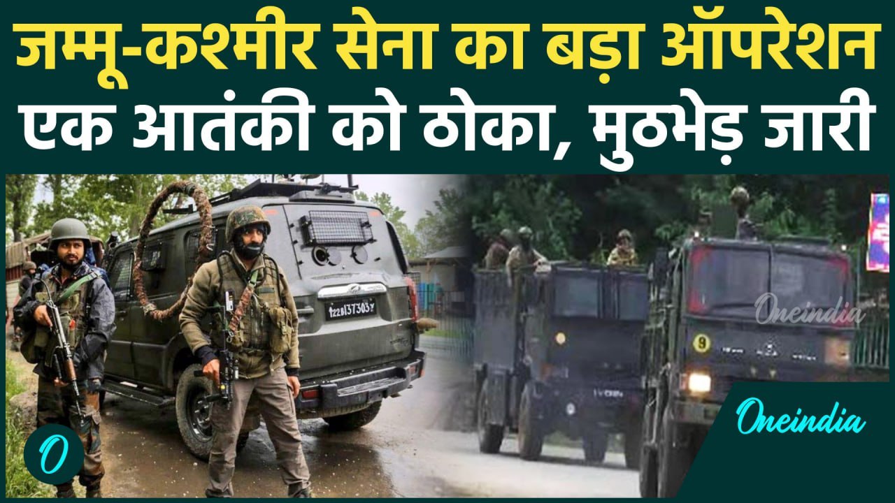 Jammu And Kashmir Encounter :कुलगाम में रातभर चली मुठभेड़, एक आतंकी ढेर | Kulgam Encounter