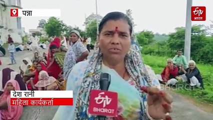 पन्ना कलेक्ट्रेट में उमड़ी महिलाओं ने लगाए नारे- कलेक्टर साहब बाहर आओ