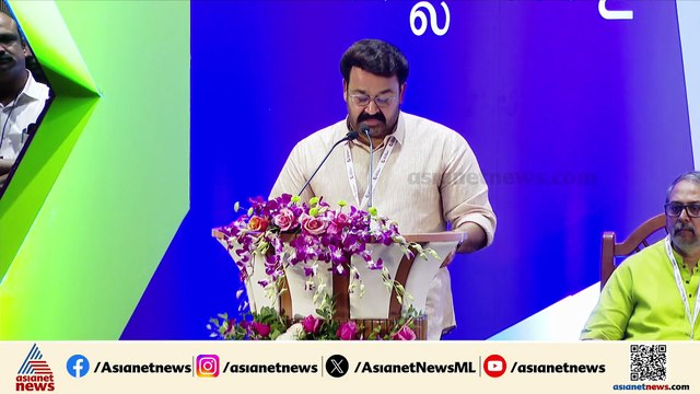 'നല്ല സിനിമ, നല്ല നാളെ, ജനാധിപത്യത്തിലൂന്നി രൂപീകരിക്കുന്ന സിനിമ കോൺക്ലേവിന് ആശംസകൾ'; മോഹൻലാൽ