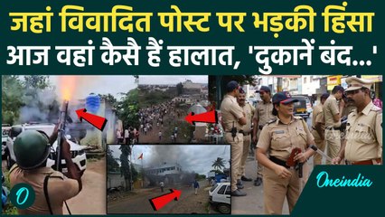 Pune Yavat Violence: पुणे के यावत में दो गुटों संघर्ष के बाद कैसे हैं हालात ? | Maharashtra News