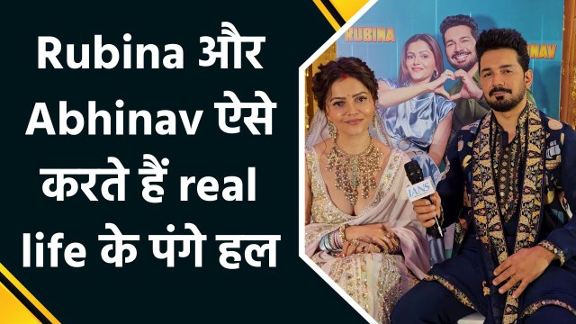 IANS Exclusive: क्या scripted होते हैं reality shows? Rubina Dilaik और Abhinav Shukla ने बताई सच्चाई