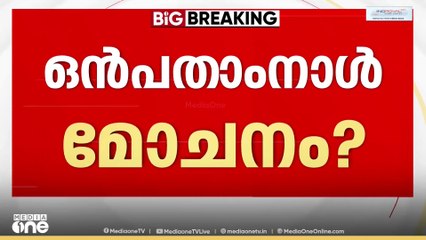 ജഡ്ജി കോടതിയിലെത്തി; കന്യാസ്ത്രീകളുടെ ജാമ്യാപേക്ഷയിൽ വിധി അൽപ്പസമയത്തിനകം