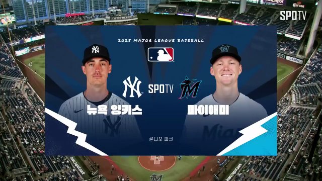 스포츠중계 빠른티비 [MLB] 뉴욕 양키스 vs 마이애미 하이라이트 2025.08.02 (토) 0810