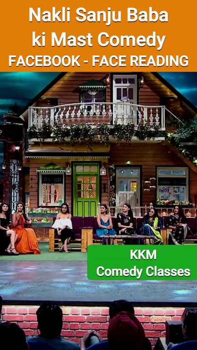 Nakli Sanju Baba ki Mast Comedy #4