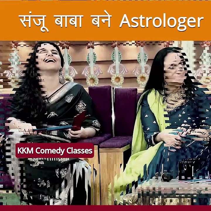 Nakli Sanju Baba Bane Astrologer