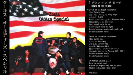 クールス OLDIES SPECIAL Down On The Beach ROCK'N'ROLL MUSIC COOLS
