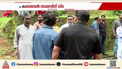 കലാഭവൻ നവാസിന് വിട; ആലുവ ടൗൺ ജുമാമസ്ജിദിൽ സംസ്കാരം
