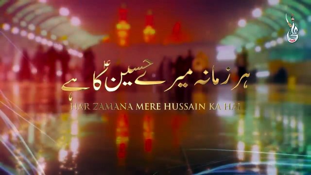 Har Zamana Mere Hussain Ka Hai _ Manqabat _ Farhan Ali Waris _ 2019