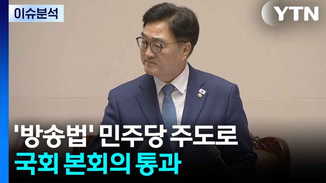 [이슈플러스] 이춘석, '차명 주식 거래 의혹'에 부인...국힘, 윤리위 제소·형사 고발 / YTN