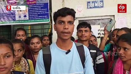 દાહોદમાં એસ.ટી બસની સુવિધા ન મળતા વિદ્યાર્થીઓ વિફર્યા, ડેપોમાં જતી-આવતી બસ અટકાવી ચક્કાજામ કર્યો