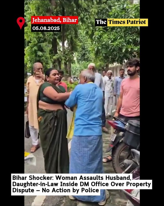 Bihar Shocker: Woman Assaults Husband, Daughter-in-Law Inside DM Office Over Property Dispute — No Action by Police