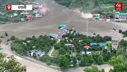 गंगोत्री यात्रा का प्रमुख पड़ाव है धराली, बादल फटने से हुआ तबाह, देखिए तस्वीरें