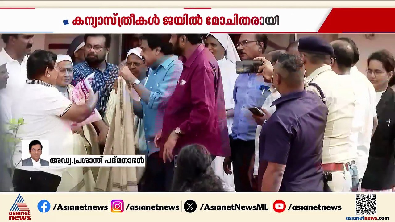 'ജാമ്യം കിട്ടിയത് താത്കാലിക ആശ്വാസം, ഹൈക്കോടതിയില്‍ പോയി കേസ് റദ്ദാക്കണം'