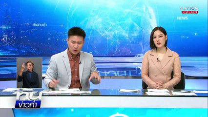 คลิปชัด! กัมพูชาเปิดฉากยิง BM-21 ถล่มกันทรลักษ์ | เนชั่นทันข่าวค่ำ | 02 ส.ค. 68  | PART 4