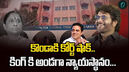 Konda Surekha కు కోర్ట్ షాక్. క్రిమినల్ కేసుకు ఆదేశం |KTR Defamation Case Verdict | Oneindia Telugu