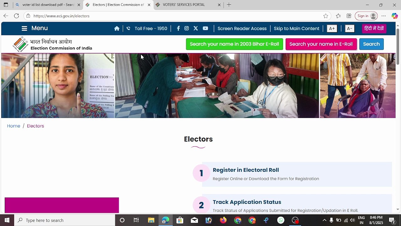 voter list me name chek