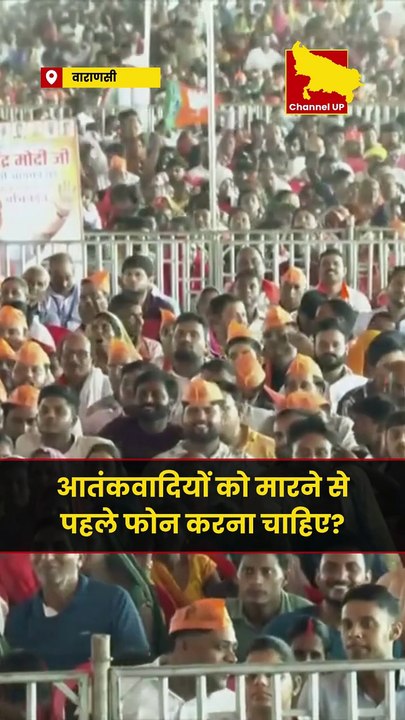 "आतंकवादियों को मारने से पहले फोन करना चाहिए…"