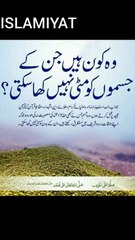 #wo kon hai jiske jismon ku mithi nahi kha sakti