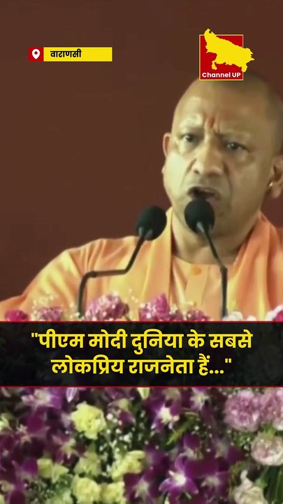 "पीएम मोदी दुनिया के सबसे लोकप्रिय राजनेता हैं..."