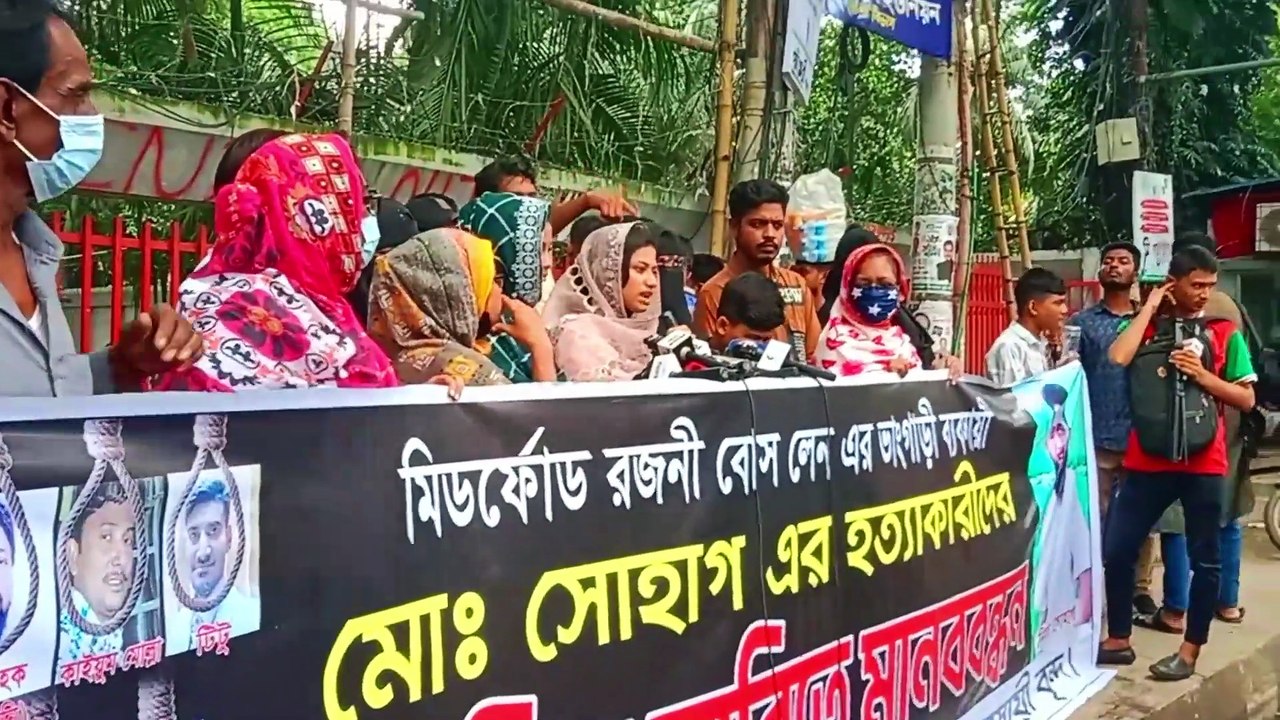 পুরান ঢাকার  সোহাগ হ/ত্যা বিচারের দাবীতে মানববন্ধনের সোহাগের ছেলে-মেয়ে