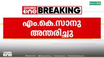 'കണ്ട കാര്യങ്ങൾ വളരെ ആർജവത്തോടെയും സാനു മാഷ് സത്യസന്ധമായി അവതരിപ്പാക്കാൻ  ശ്രമിച്ചിരുന്നു'