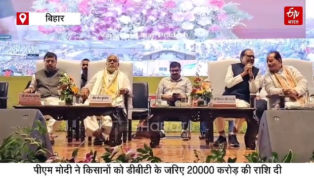 बिहार के 75% वोट बैंक के लिए NDA ने बनाई 'खास' की रणनीति, मोदी सरकार ने किसानों के लिए खोला पिटारा