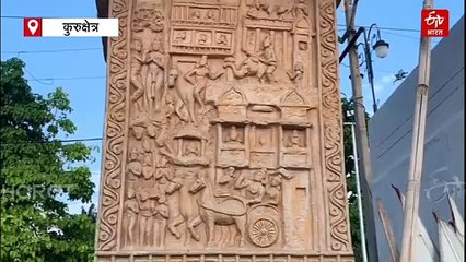 महाभारत, गीता ही नहीं कुरुक्षेत्र की ये भी है ख़ास पहचान, देखने पर मिलती है "सांची" की झलक