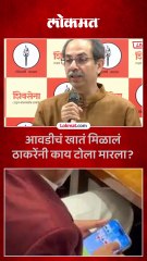 एखाद्याला बऱ्याच वर्षांनी आवडीचं खातं मिळालं, कोकटेंना काय काय बोलले ठाकरे