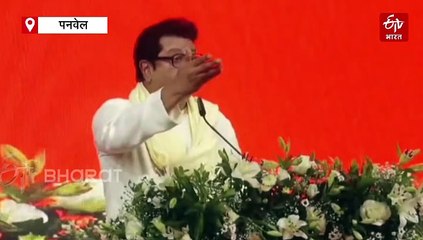 ‘जमीन विकू नका, भाषा आणि हक्कांची जपणूक करा’ शेकापच्या मंचावरून राज ठाकरे यांचा मोलाचा सल्ला