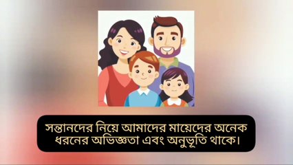 কথাগুলো সমাজের বাস্তবতার সাথে মিলিয়ে নিন Learning Time BD