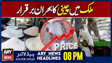 Sugar crisis in the country still persists || ARY News 8 PM Headlines || 2nd Aug 2025