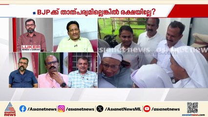 ‘അസത്യമേവ ജയതേ എന്ന് പറയുന്നതാണ് നല്ലത്;കള്ളങ്ങളാണ് പ്രചരിപ്പിക്കുന്നത്’ |ആന്റോ അക്കര