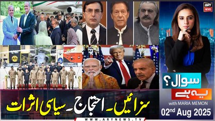Sawal Yeh Hai | Maria Memon | ARY News | 2nd August 2025