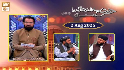 Hazrat Bahauddin Zakariya Multani RA - Talk Show - 2 Aug 2025 - ARY Qtv