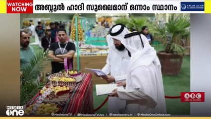 ദോഹയിലെ സൂഖ് വാഖിഫിൽ നടക്കുന്ന ഈത്തപ്പഴ മേളയിലെ പുരസ്കാരങ്ങൾ പ്രഖ്യാപിച്ചു