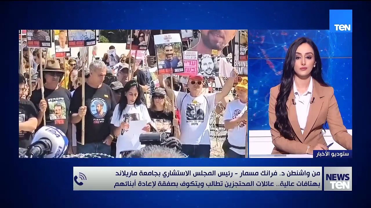 د. فرانك مسمار يعلّق على زيارة ويتكوف لغزة وضغوط واشنطن للإفراج عن المحتجزين الإسرائيليين