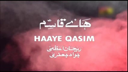 Haye Haye Qasim A.S Nadeem Sarwar