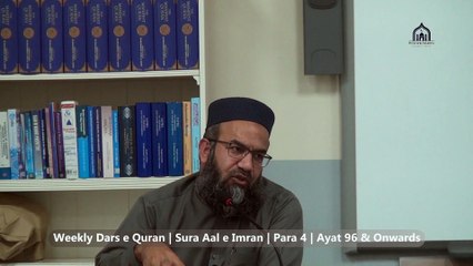 28. 3/3, Series: Weekly Dars-e-Quran Surah: Aal-e-Imran Para: 4, Lecturer: Hafiz Muhammad Imtiaz Ali Verses: Ayah 96 & onwards Date: Thursday, 24 July 2025 Venue: Hillview Islamic & Education Centre Location: Glasgow, Scotland, United Kingdom  Join us for