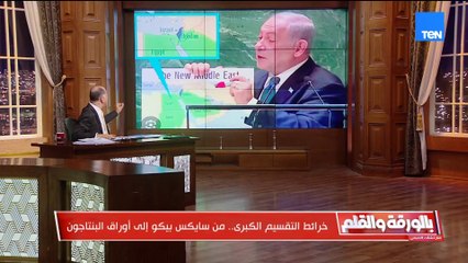 خطة نتنياهو 2023.. التفاصيل الكاملة للخطة الصهيونية السابعة لإعادة تقسيم ما هو مُقسَّم.. والمفاجأة: الإخوان جزء من المخطط!