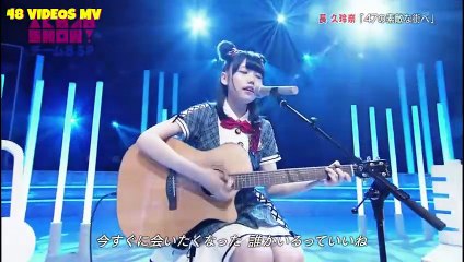 AKB48 Cho Kurena - 47 no Suteki na Machi e ~ Acoustic Version (AKB48SHOW!) | 47の素敵な街へ