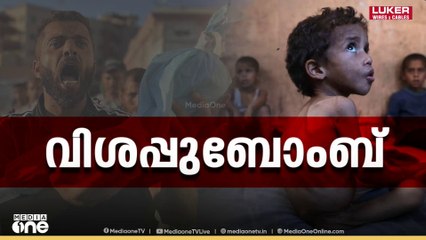 സഹായം തേടിയെത്തിയ 27 പേരുൾപ്പെടെ 51 പേർ കൂടി ഇസ്രായേൽ ആക്രമണത്തിൽ കൊല്ല​പ്പെട്ടു