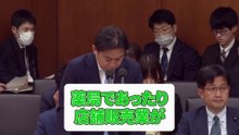 【森ようすけ】医薬品の不正事案が深刻化している【厚生労働委員会】