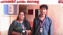 ഒരേ കോളേജിലെ വിദ്യാര്‍ഥികളായി അമ്മയും മകനും; വൈറല്‍ താരങ്ങളായി പൂർണിമയും മകൻ വൈഷ്ണവും