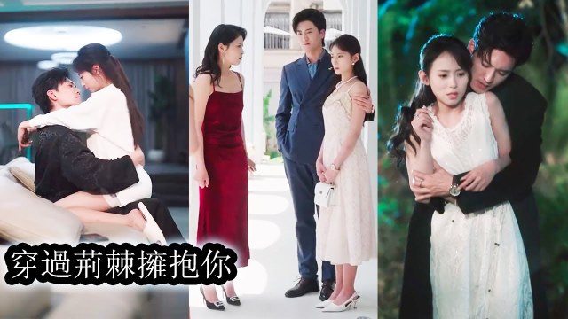 Used as a pawn by my fiancé—he regretted it only when another man stole me at the altar - Mini 2025