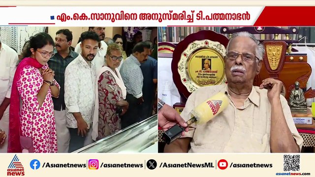 'എഴുത്തില്‍ എന്‍റെ സംശയം തീര്‍ത്ത ആള്‍, അക്ഷരാര്‍ത്ഥത്തില്‍ നികത്താനാവാത്ത വിടവ്'