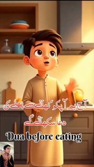khane se pehle ki dua